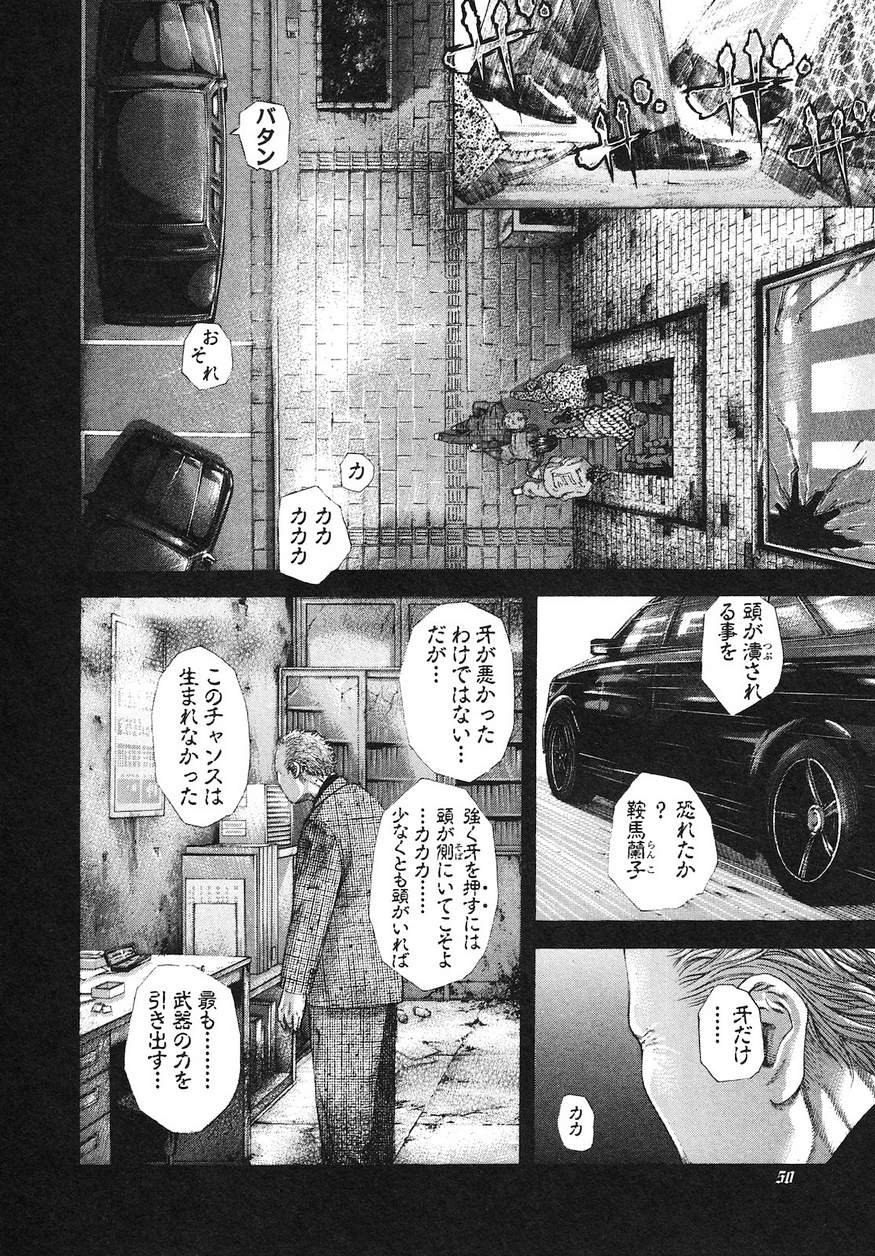 Usogui - Chapter 222 - Page 8